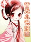 宫里好像只有我在专注宫斗