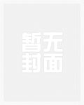 异世无冕邪皇